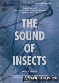 Звук насекомых: Дневник мумии / Sound of Insects: Record of a Mummy, The