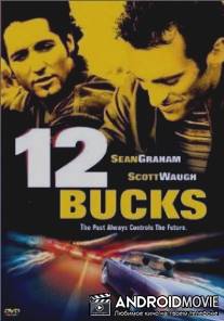 12 баксов / 12 Bucks