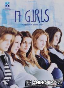 17 дочерей / 17 filles
