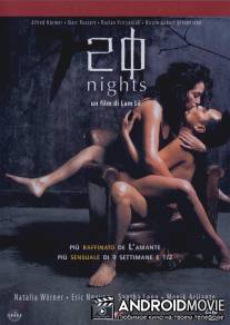 20 ночей и дождливый день / 20 nuits et un jour de pluie