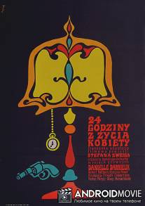 24 часа из жизни женщины / Vingt-quatre heures de la vie d'une femme