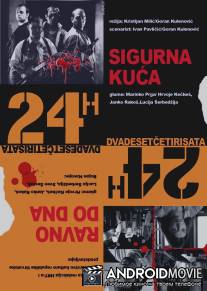 24 часа / 24 sata