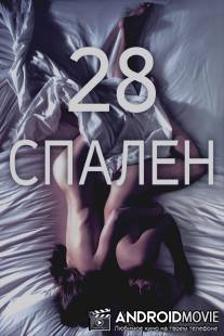 28 спален / 28 Hotel Rooms