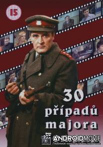 30 случаев майора Земана / 30 pripadu majora Zemana