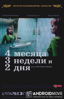 4 месяца, 3 недели и 2 дня / 4 luni, 3 saptamani si 2 zile