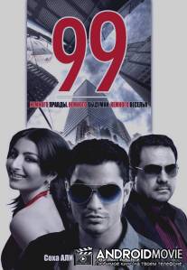 99