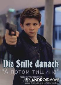 А потом тишина / Die Stille danach
