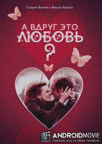 А вдруг это любовь? / Je crois que je l'aime