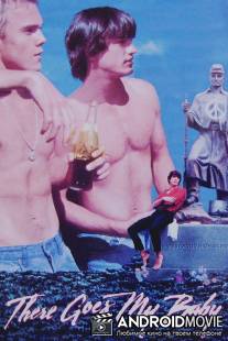 А вот и моя крошка / There Goes My Baby