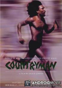 Абориген / Countryman