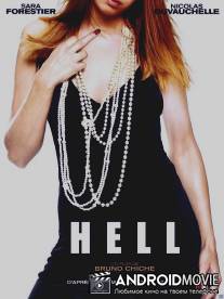 Ад / Hell