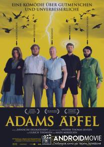 Адамовы яблоки / Adams ?bler