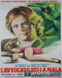 Адвокат зла / L'avvocato della mala