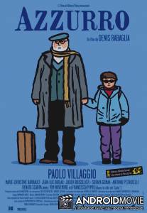 Адзурро / Azzurro