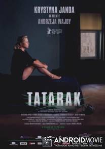 Аир / Tatarak
