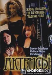 Актрисы / When