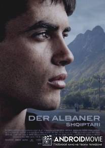 Албанец / Der Albaner