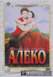 Алеко / Aleko