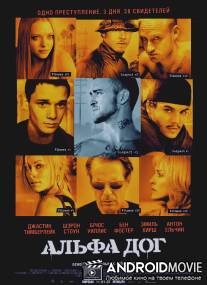 Альфа Дог / Alpha Dog