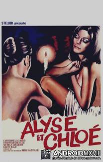 Алиса и Хлоя / Alyse et Chloe