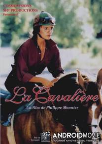 Амазонка / La cavaliere