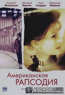 Американская рапсодия / An American Rhapsody