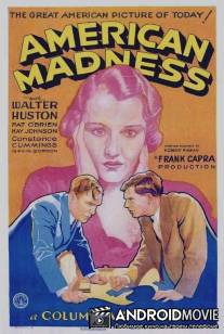 Американское безумие / American Madness