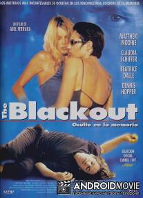 Амнезия / Blackout, The