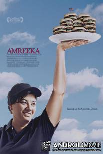 Амрика / Amreeka