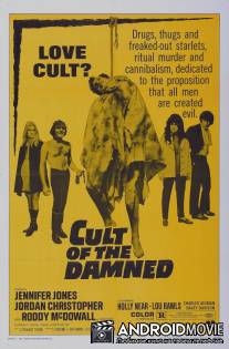 Ангел, ангел, вниз мы идем / Angel, Angel, Down We Go