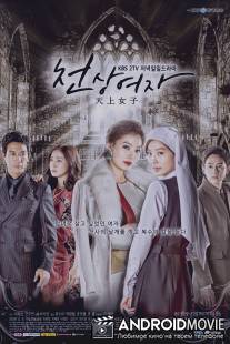 Ангел мести / Angel's Revenge