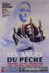 Ангелы греха / Les anges du peche