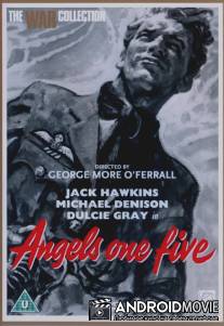 Ангелы один-пять / Angels One Five
