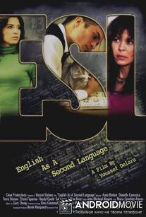 Английский как второй язык / English as a Second Language