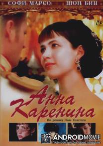 Анна Каренина / Anna Karenina