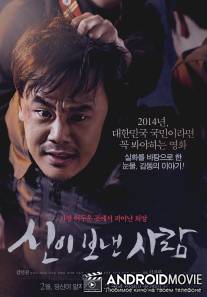 Апостол / Apostle