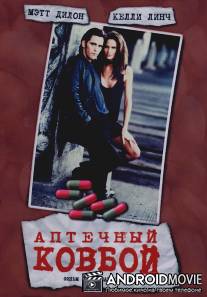 Аптечный ковбой / Drugstore Cowboy