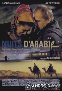 Арабские ночи / Nuits d'Arabie