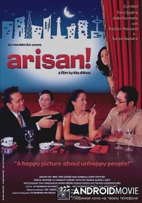 Арисан! / Arisan!