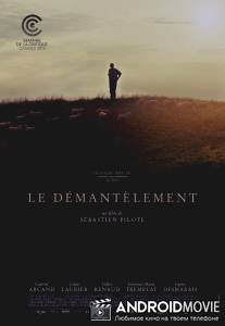 Аукцион / Le demantelement