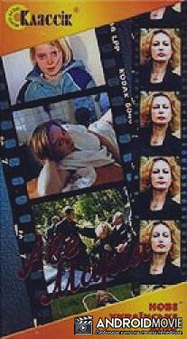 Аве Мария / Ave Maria