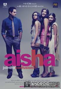 Айша / Aisha