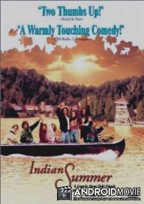 Бабье лето / Indian Summer