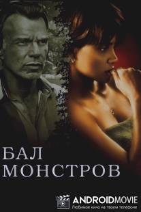 Бал монстров / Monster's Ball