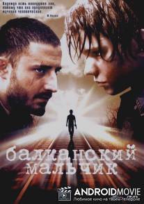 Балканский мальчик / Iluzija