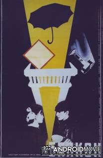 Балкон / Balkon