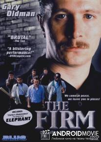 Банда фанатов / The Firm