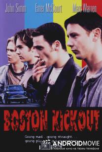 Банда из Бостона / Boston Kickout