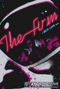 Банда / Firm, The