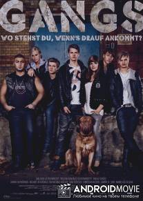 Банда / Gangs
